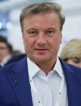 Герман Греф