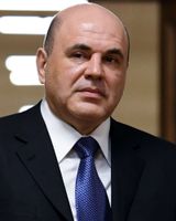 Михаил Мишустин
